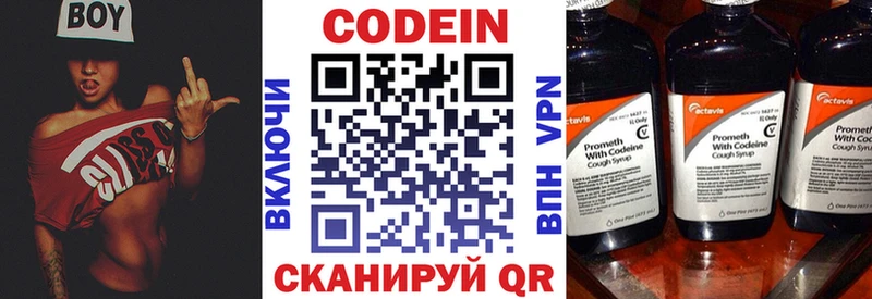 площадка клад  Бабушкин  Codein Purple Drank  хочу наркоту 