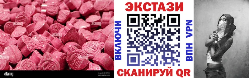 купить закладку  Бабушкин  Ecstasy 280 MDMA 