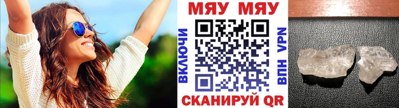 Меф мяу мяу  Бабушкин