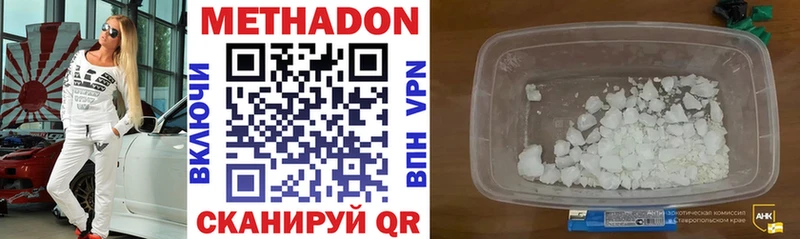 ОМГ ОМГ рабочий сайт  Бабушкин  Метадон methadone  магазин   